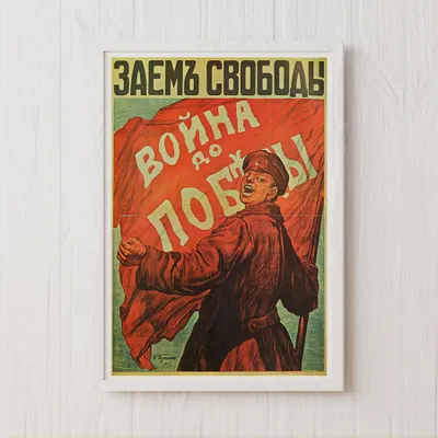 Produktbild von Modisches Plakat - Sieg Freiheitskrieg - A1 (59,5 cm x 84 cm)