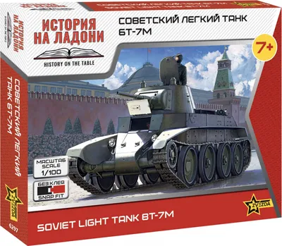 Zdjęcie produktu dla Bt-7M / 1:100