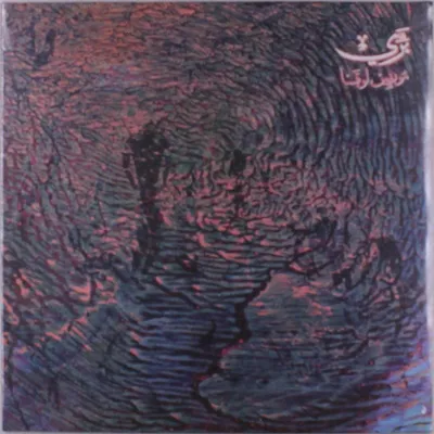 Produktbild von Maurice Louca: Bariy - (LP / B)