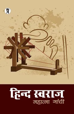 Produktbild von Hind Swaraj