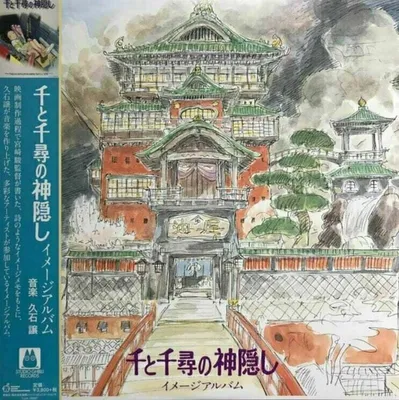Obrázok produktu pre Original Soundtrack - Spirited Away (Image Album) (LP)