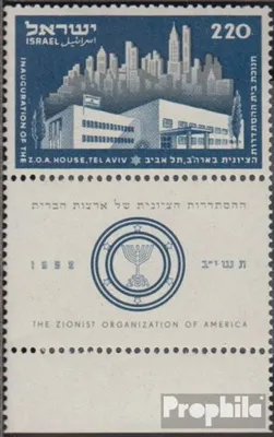 Produktbild von Briefmarken Israel 1952 Mi 72 mit Tab (kompl.Ausg.) postfrisch Zionistenorganisation