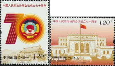 Produktbild von Briefmarken Volksrepublik China 2019 Mi 5126-5127 (kompl.Ausg.) postfrisch Konsultativkonferenz