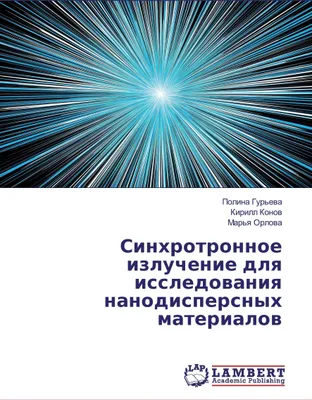 Produktbild von Synchrotronnoe izluchenie dlya issledovaniya nanodispersnyh materialov
