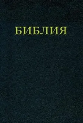 Obrázok produktu pre Die Bibel