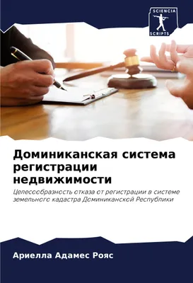 Produktbild von Dominikanskaq sistema registracii nedwizhimosti