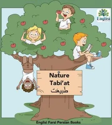 Image de Persian Nature Tabí'at