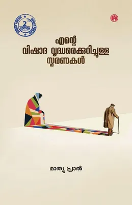 Produktbild von Ente Vishada Vridharekkurichulla Smaranakal