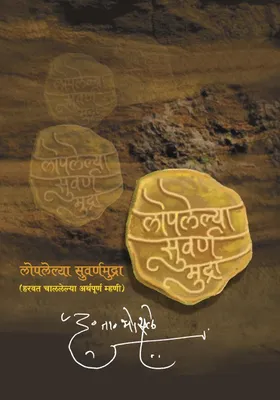 Produktbild von Loplelya Swarna Mudra