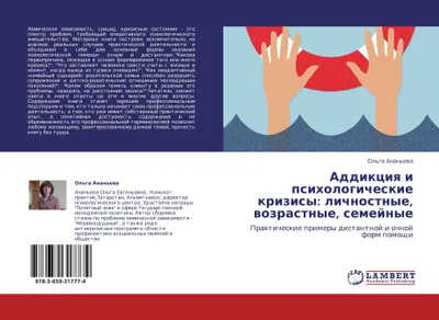 Produktbild von Addikciq i psihologicheskie krizisy: lichnostnye, wozrastnye, semejnye
