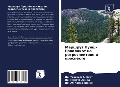 Produktbild von Marshrut Punsh-Rawalakot na retrospektiwe i prospekte
