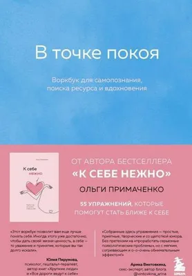 Zdjęcie produktu dla V tochke pokoja. Workbook