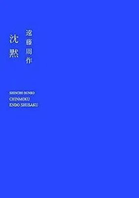 Obrázok produktu pre Chinmoku Book