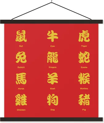 Produktbild von MuchoWow® Textilposter Chinesische Schriftzeichen für Tiernamen in Gold 90x90 cm mit schwarzem Rahmen - Magnetisches