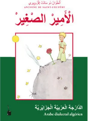 Produktbild von al'amir alsghir