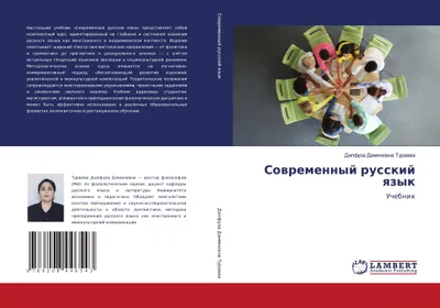 Produktbild von Sowremennyj russkij qzyk