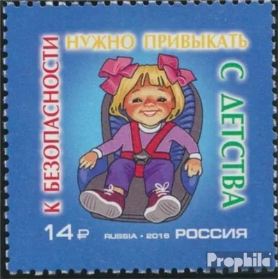 Produktbild von Briefmarken Russland 2016 Mi 2323 (kompl.Ausg.) FDC Sicherheit im Straßenverkehr