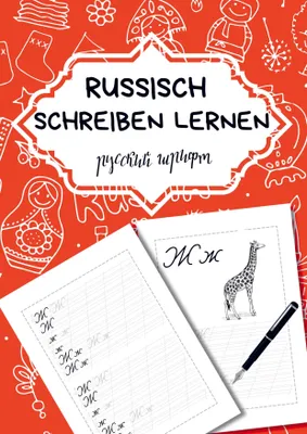 Produktbild von Russisch schreiben lernen- Für Anfänger