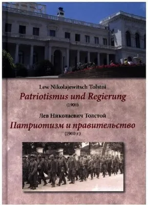 Immagine prodotto di Regierung und Patriotismus