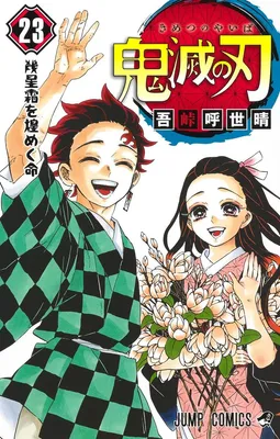 Produktbild von Kimetsu no Yaiba 23 | Koyoharu Gotoge