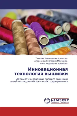 Produktbild von Innowacionnaq tehnologiq wyshiwki