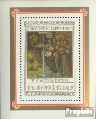 Produktbild von Briefmarken Bulgarien 1976 Mi Block67 (kompl.Ausg.) postfrisch Fresken