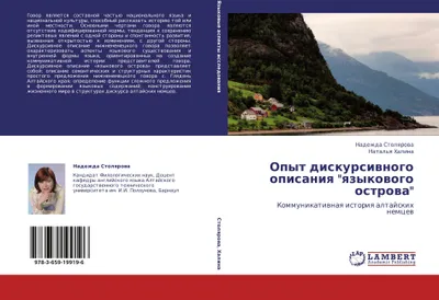 Produktbild von Opyt diskursiwnogo opisaniq "qzykowogo ostrowa"