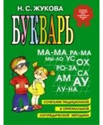 Image de Bukvar