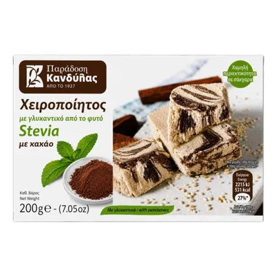 Produktbild von Kandylas Halva Kakao mit Stevia 200 g – Griechische Kakaohalva ohne Zuckerzusatz