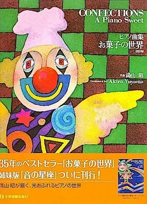 Produktbild von Confectionsfor piano