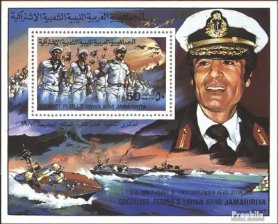 Produktbild von Briefmarken Libyen 1981 Mi Block51 (kompl.Ausg.) postfrisch Jahrestag der Septemberrevolution