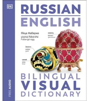 Obrázok produktu pre Russian English Bilingual Visual Dictionary