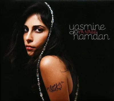 Image de Yasmine Hamdan