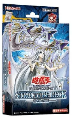 Produktbild von Yu-Gi-Oh! Structure Deck: Advent of the Eyes of Blue Japanisch