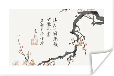 Produktbild von MuchoWow® Poster Blüte - Japan - Zweig - Design 90x60 cm - Schlafzimmer