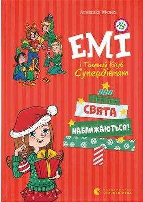 Produktbild von Emi und der geheime Club der Supermädchen. Der Sommer steht vor der Tür!