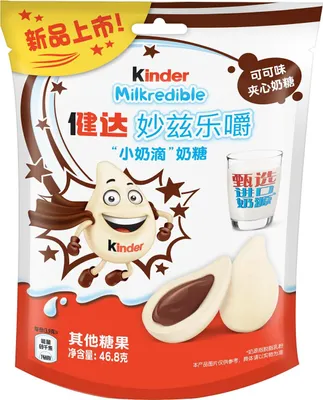 Produktbild von Kinder MilkRedible „Milch-Tropfen“ mit Kakao-Füllung – Milchige Kaugummis mit flüssigem Schokoladenkern - 46,8 g