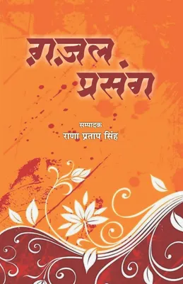 Produktbild von Ghazal Prsang