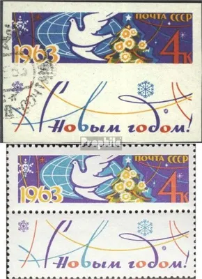 Produktbild von Briefmarken Sowjetunion 1962 Mi 2686A Zfu,2686B Zfu (kompl.Ausg.) gestempelt Neujahrsmarke