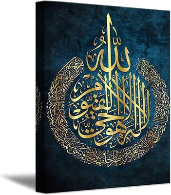 Zdjęcie produktu dla Obraz Dekoracyjny na Ścianę Elegancki Arabska Kaligrafia 40x60 cm Niebieski