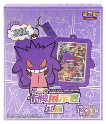 Produktbild von Pokemon Card Display Set Gift Box Gengar Chinesisch (vereinfacht)