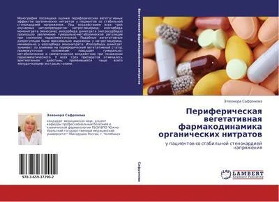 Produktbild von Perifericheskaq wegetatiwnaq farmakodinamika organicheskih nitratow