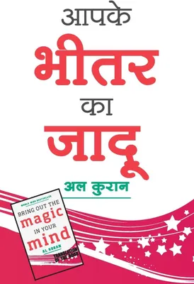 Produktbild von Aapke Bhitar Ka Jaadu