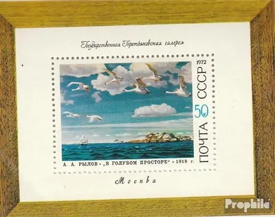 Produktbild von Briefmarken Sowjetunion 1972 Mi Block81 (kompl.Ausg.) gestempelt Sowjetische Malerei