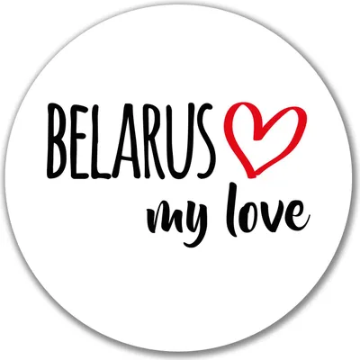 Produktbild von Huuraa Aufkleber Belarus my love 10cm rund Sticker Geschenkidee