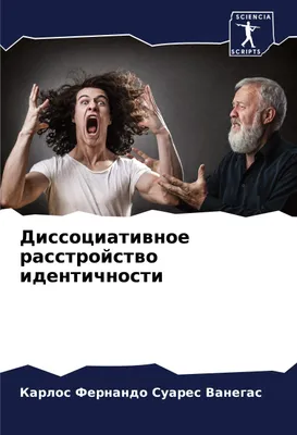 Produktbild von Dissociatiwnoe rasstrojstwo identichnosti