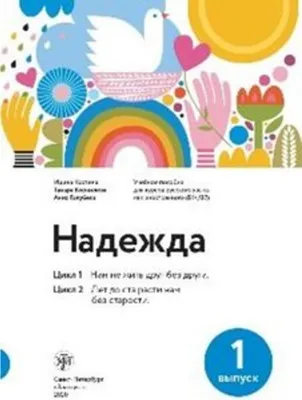 Produktbild von Nadezhda B1-B2 Nadezhda
