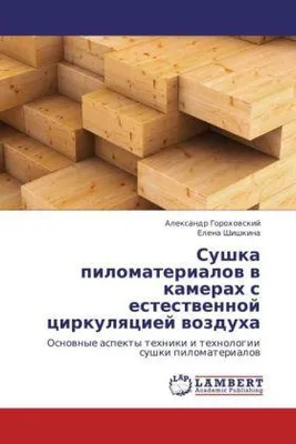 Produktbild von Sushka pilomaterialov v kamerakh's estestvennoy tsirkulyatsiey vozdukha