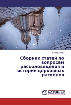 Produktbild von Sbornik statej po voprosam raskolovedeniya i istorii cerkovnyh raskolov