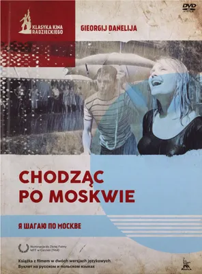Produktbild von Zwischenlandung in Moskau (nur Originalversion) [DVD]